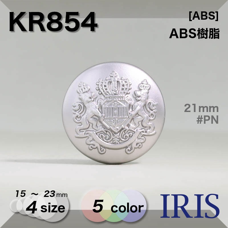 *ABS ѥ­ܥ KR854 23/21/18/15mm #AG/BN/PN/UG/YS 