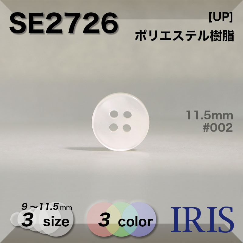 �ݥꥨ���ƥ������ ɽ��4�ķ�ܥ��� SE2726 11.5/10/9mm #001/002/09 