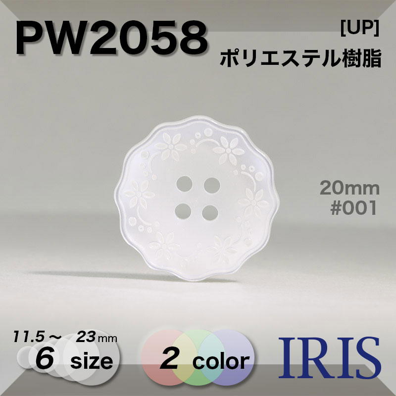 *�ݥꥨ���ƥ������ ɽ��4�ķ�ܥ��� PW2058 23/20/18/15/13/11.5mm #001/09 