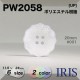 *�ݥꥨ���ƥ������ ɽ��4�ķ�ܥ��� PW2058 23/20/18/15/13/11.5mm #001/09 