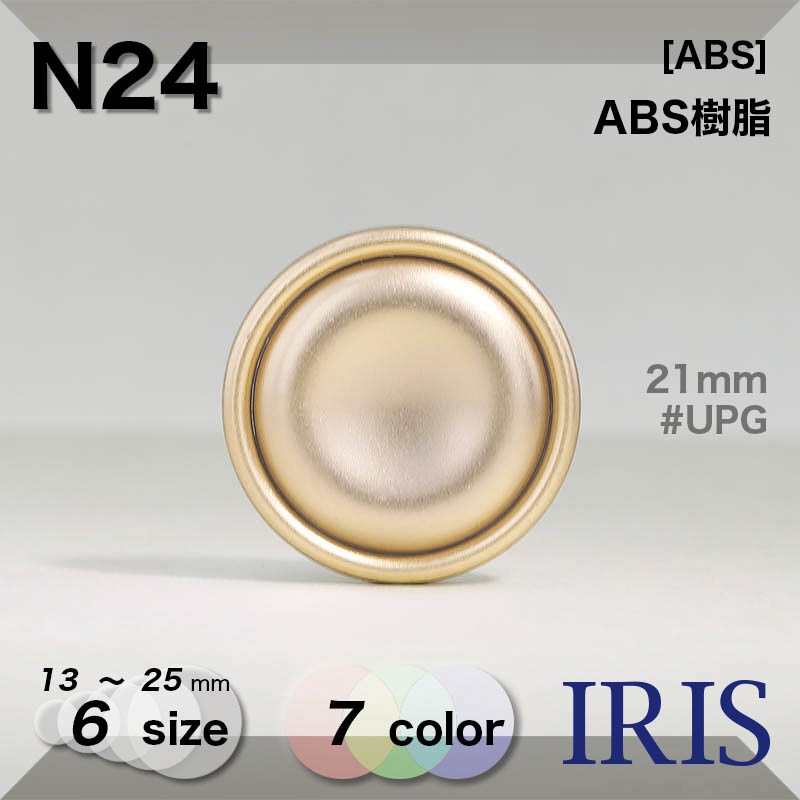 ABS ѥ­ܥ N24 25/23/21/18/15/13mm #ACU/ASI/BN/G/N/PN/UPG 