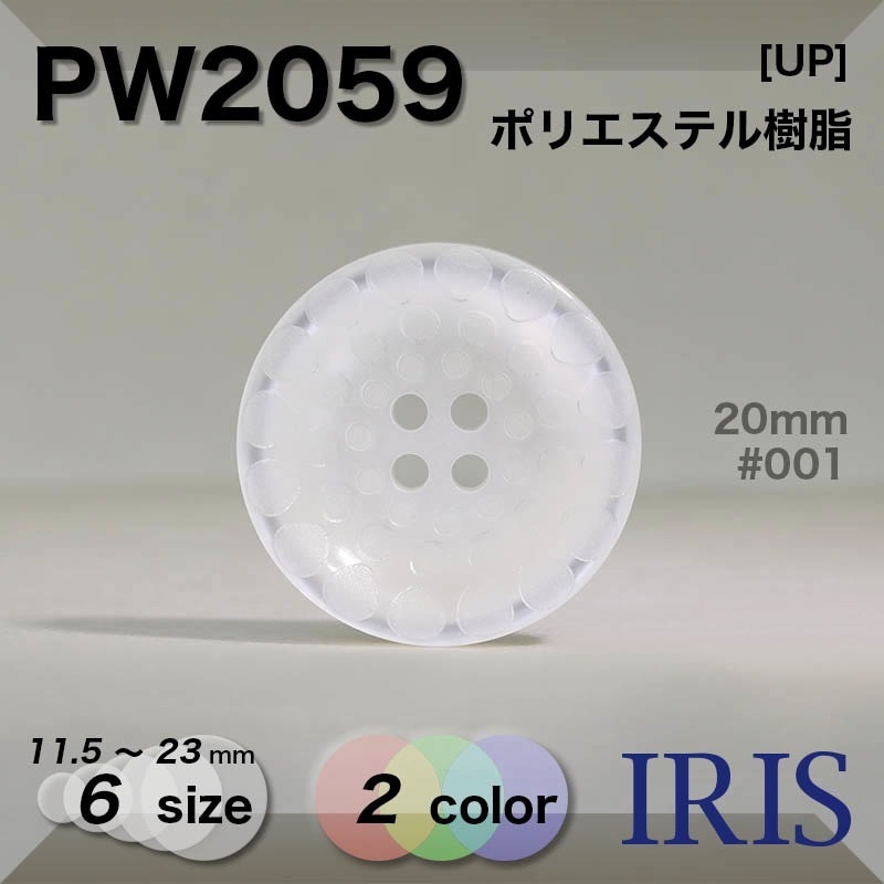 *�ݥꥨ���ƥ������ ɽ��4�ķ�ܥ��� PW2059 23/20/18/15/13/11.5mm #001/09 