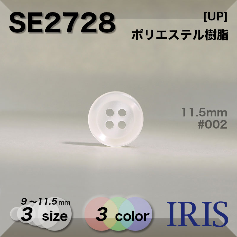 �ݥꥨ���ƥ������ ɽ��4�ķ�ܥ��� SE2728 11.5/10/9mm #001/002/09 