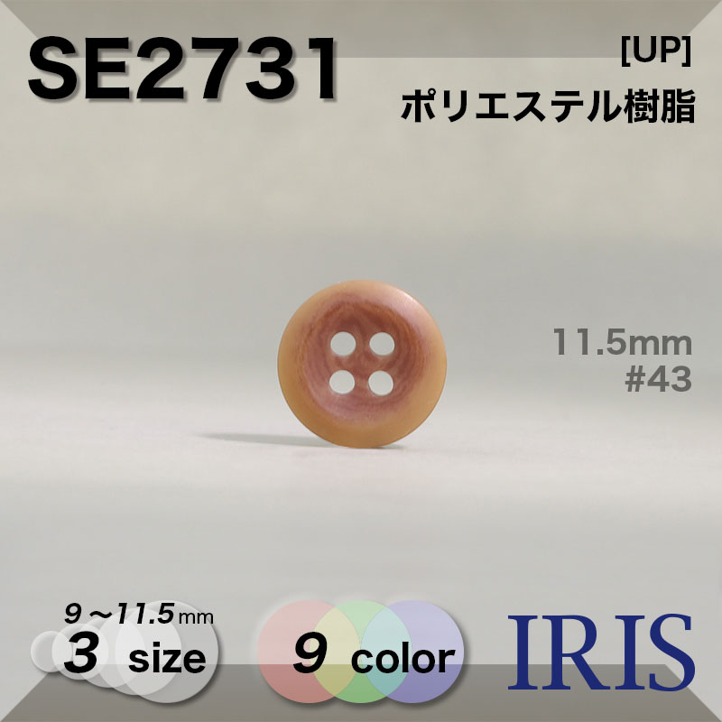 �ݥꥨ���ƥ������ ɽ��4�ķ�ܥ��� SE2731 11.5/10/9mm #01/03/06/08/09/40/43/45/48 