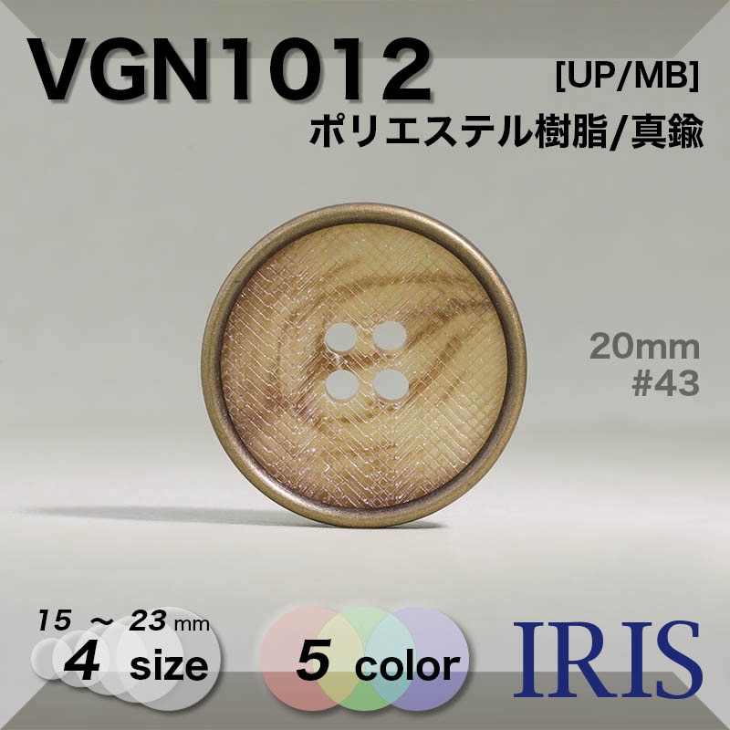 ݥꥨƥ/ ɽ4ķܥ VGN1012 23/20/18/15mm #09/41/43/45/48 