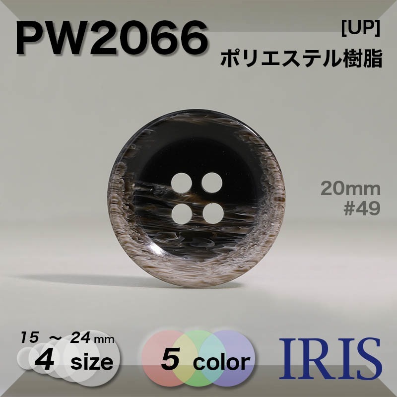 *�ݥꥨ���ƥ������ ɽ��4�ķ�ܥ��� PW2066 24/20/18/15mm #08/09/40/42/49 