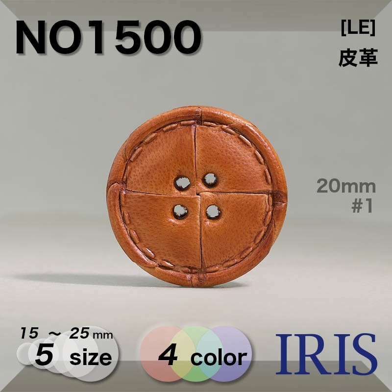 ����� ɽ��4�ķ�ܥ��� NO1500 25/23/20/18/15mm #1/3/4/5