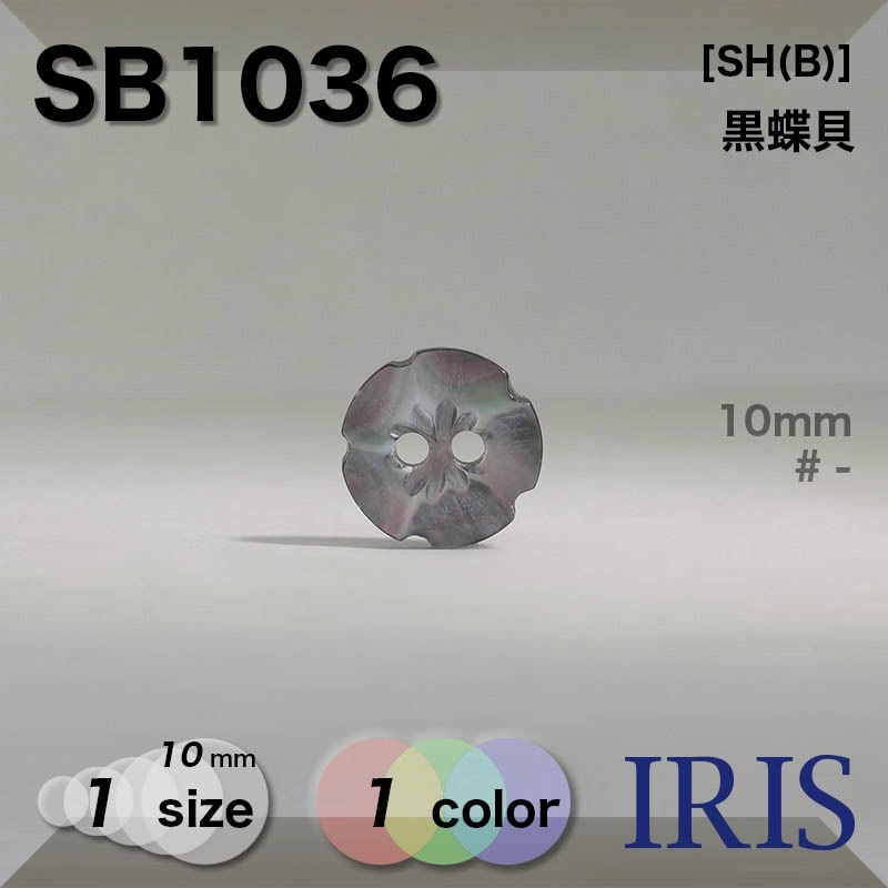 ��ĳ���� ɽ��2�ķ�ܥ��� SB1036 10mm #_����ĳ��