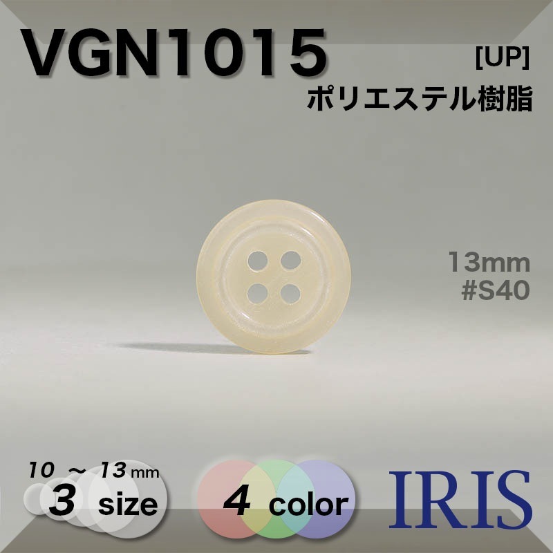 ݥꥨƥ ɽ4ķܥ VGN1015 13/11.5/10mm #S01/S06/S09/S40 