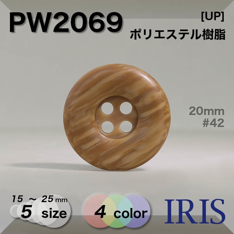 *ݥꥨƥ ɽ4ķܥ PW2069 25/23/20/18/15mm #09/42/44/48 