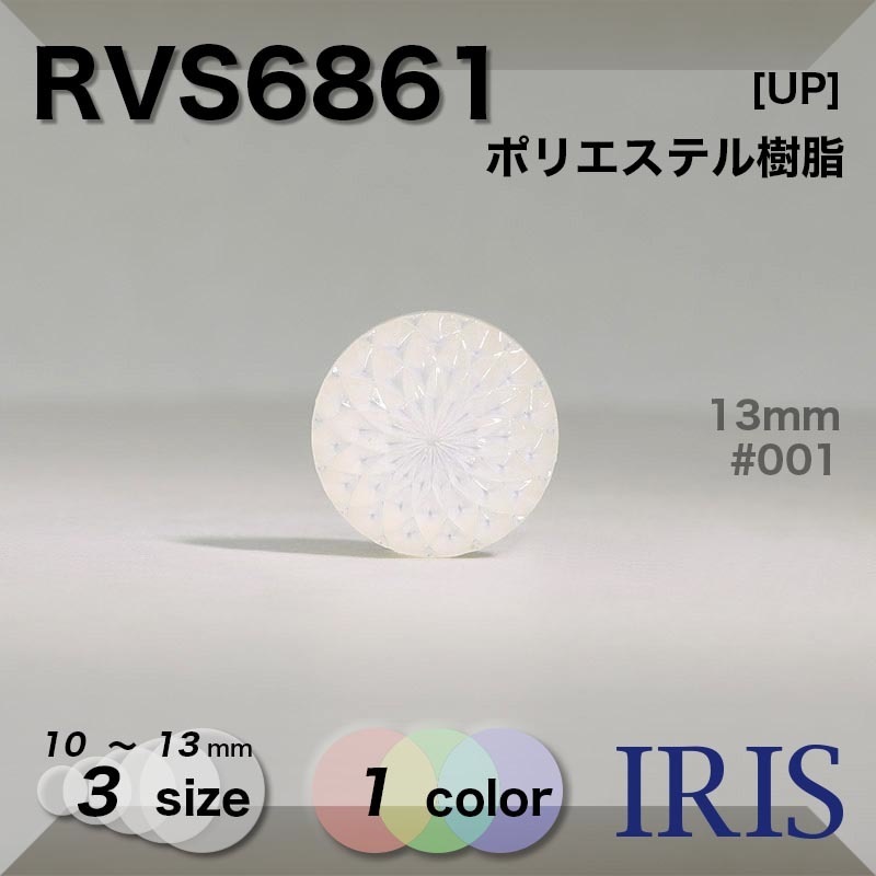 �ݥꥨ���ƥ������ �ȥ�ͥ�­�ܥ��� RVS6861 13/11.5/10mm #001 