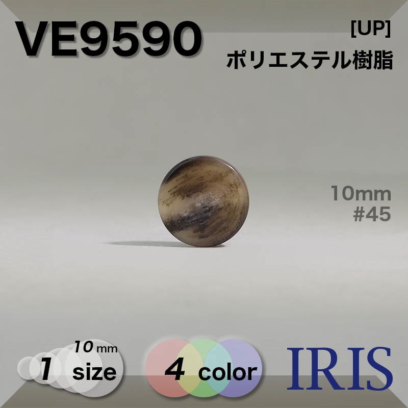 �ݥꥨ���ƥ������ �ȥ�ͥ�­�ܥ��� VE9590 10mm #001/09/40/45 