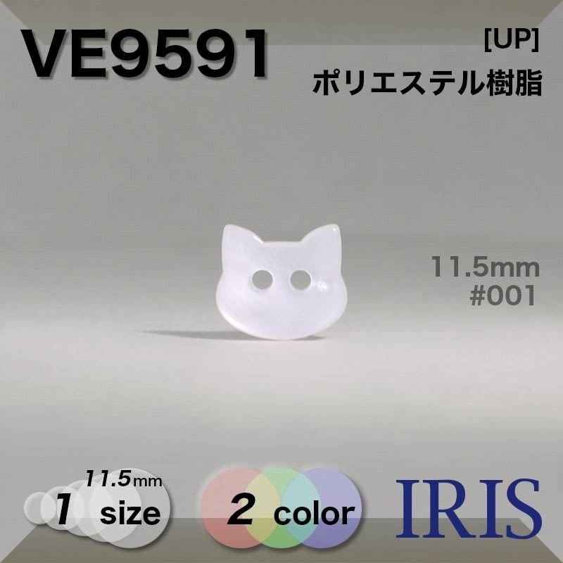 �ݥꥨ���ƥ������ ɽ��2�ķ�ܥ��� VE9591 11.5mm #001/09 