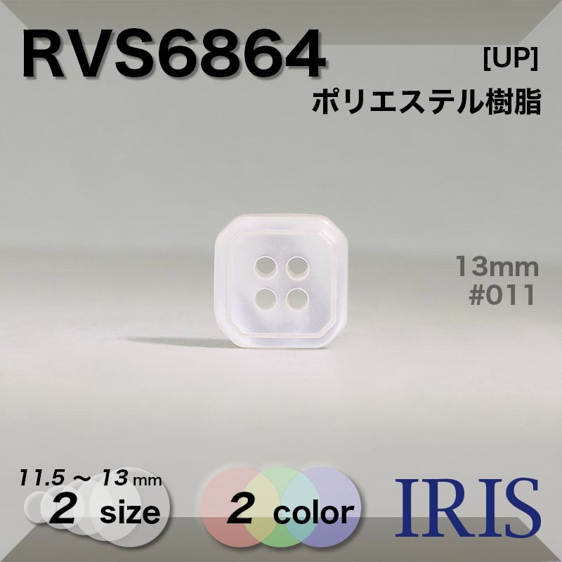 �ݥꥨ���ƥ������ ɽ��4�ķ�ܥ��� RVS6864 13/11.5mm #09/011 