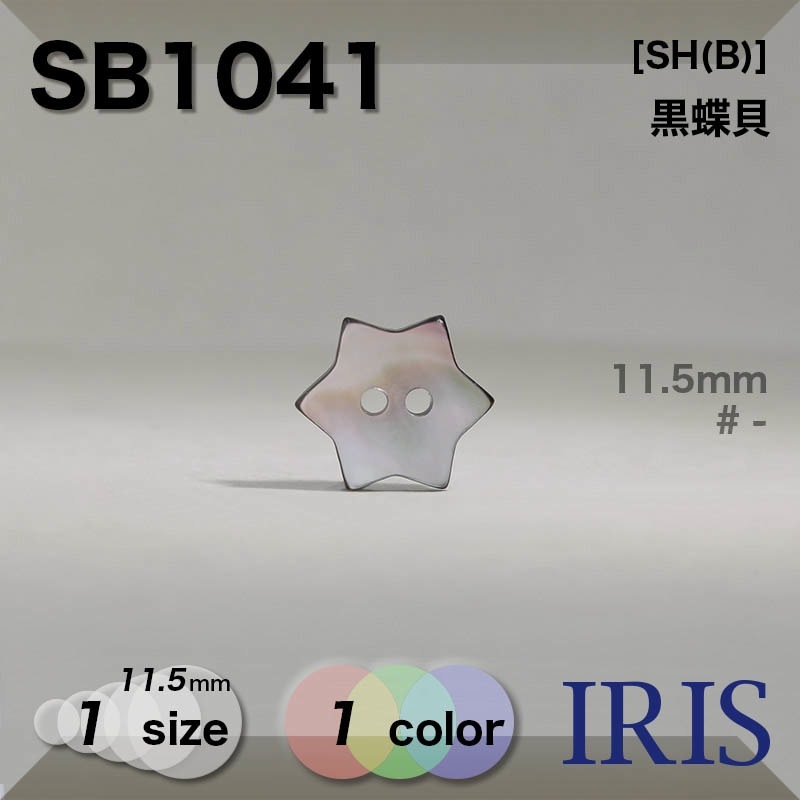 ��ĳ���� ɽ��2�ķ�ܥ��� SB1041 11.5mm #_����ĳ��