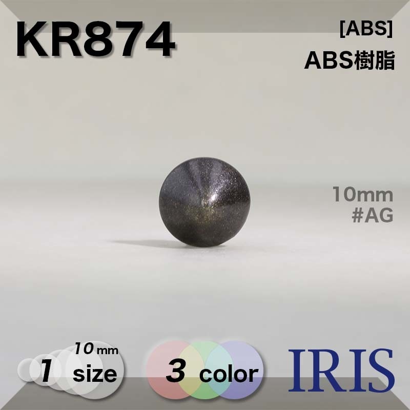 *ABS ­ܥ KR874 10mm #AG/BN/N 