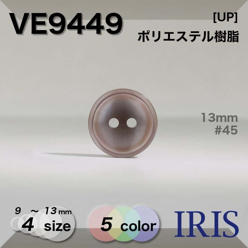 �ݥꥨ���ƥ������ ɽ��2�ķ�ܥ��� VE9449 13/11.5/10/9mm #01/09/011/099/45 