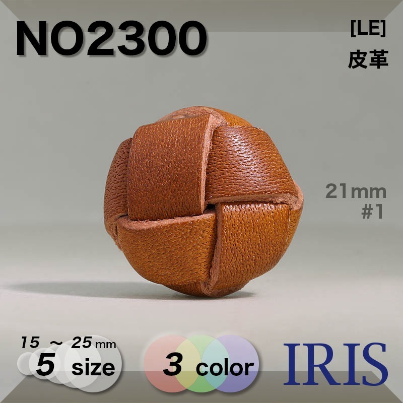 ����� �ѥ���­�ܥ��� NO2300 25/23/21/19/15mm #1/3/5 