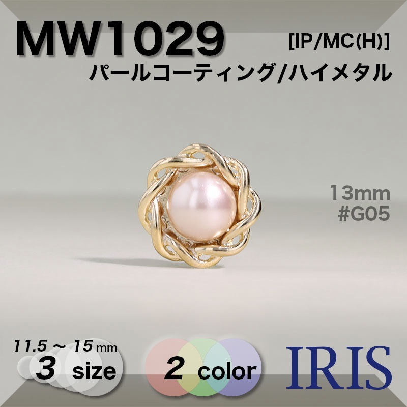 *ѡ륳ƥ/ϥ᥿ Ⱦݥ­ܥ MW1029 15/13/11.5mm #G02/G05 