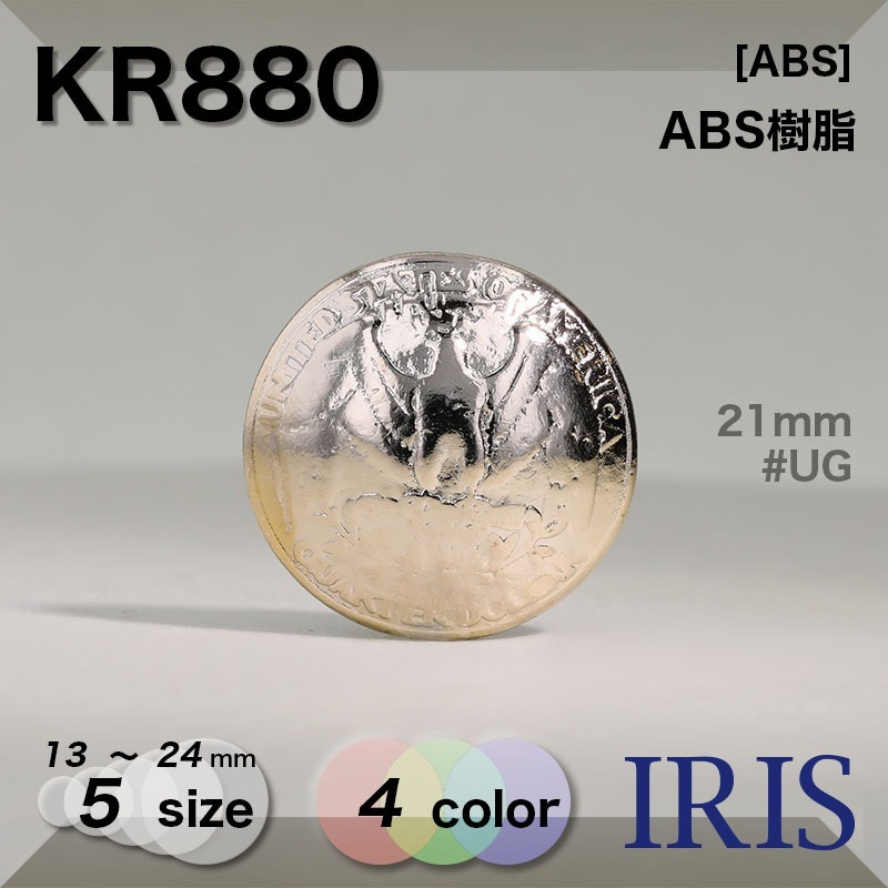 ABS ѥ­ܥ KR880 24/21/18/15/13mm #ABN/AG/ASI/UG 