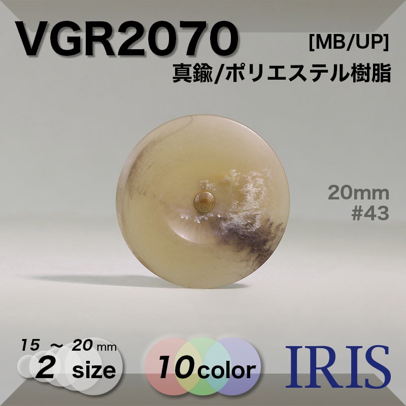 ���/�ݥꥨ���ƥ������ �ݥ���­�ܥ��� VGR2070 20/15mm #01/07/09/42/43/44/46/47/48/58 