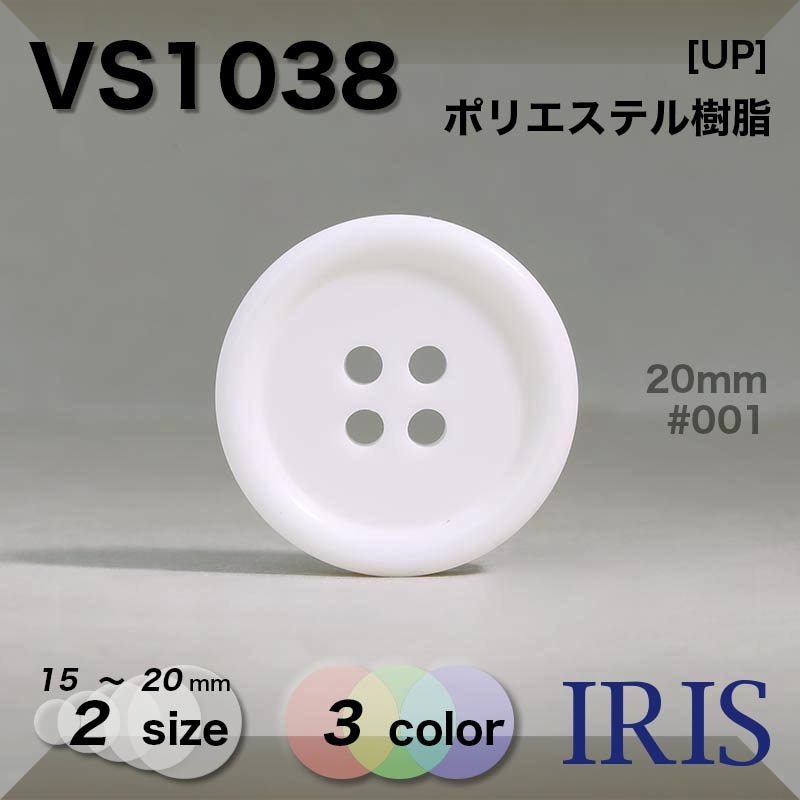 �ݥꥨ���ƥ������ ɽ��4�ķ�ܥ��� VS1038 20/15mm #001/09/709 