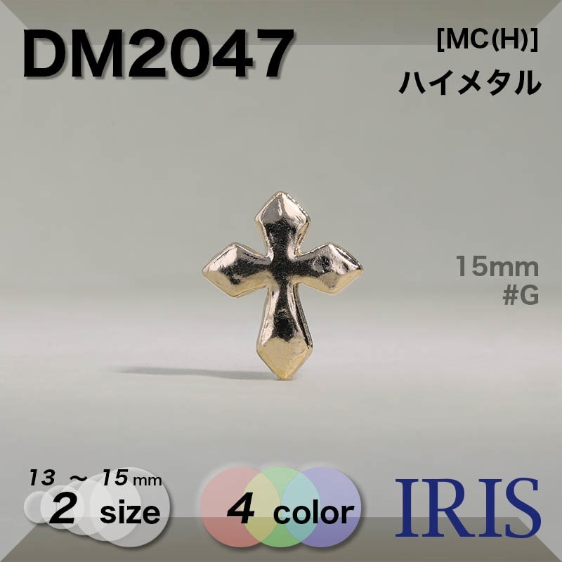 ϥ᥿ Ⱦݥ­ܥ DM2047 15/13mm #AG/G/LSI/N 