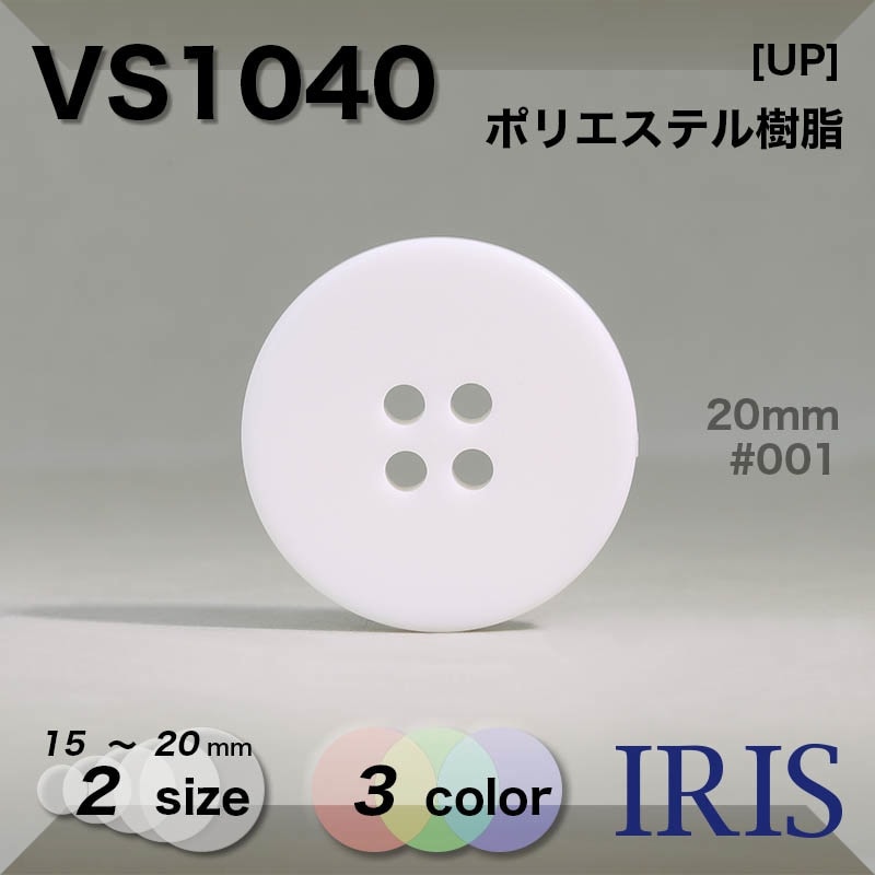 �ݥꥨ���ƥ������ ɽ��4�ķ�ܥ��� VS1040 20/15mm #001/09/709 