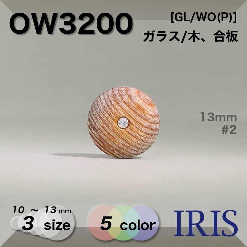 *饹/ڡ ȥͥ­ܥ OW3200 13/11.5/10mm #1/2/3/4/5 