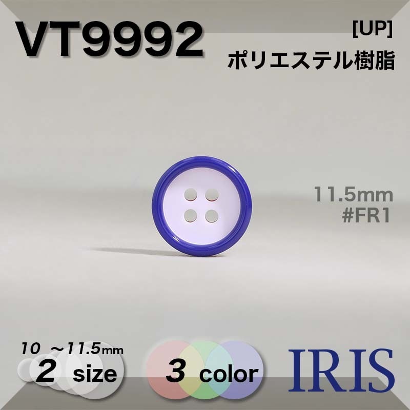 �ݥꥨ���ƥ������ ɽ��4�ķ�ܥ��� VT9992 11.5/10mm #FR1/FR2/IT 