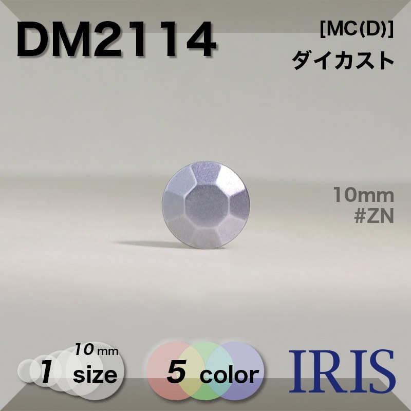  ȥͥ­ܥ DM2114 10mm #ACK/ACU/AG/WPC/ZN 