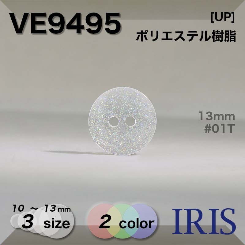 �ݥꥨ���ƥ������ ɽ��2�ķ�ܥ��� VE9495 13/11.5/10mm #01K/01T 