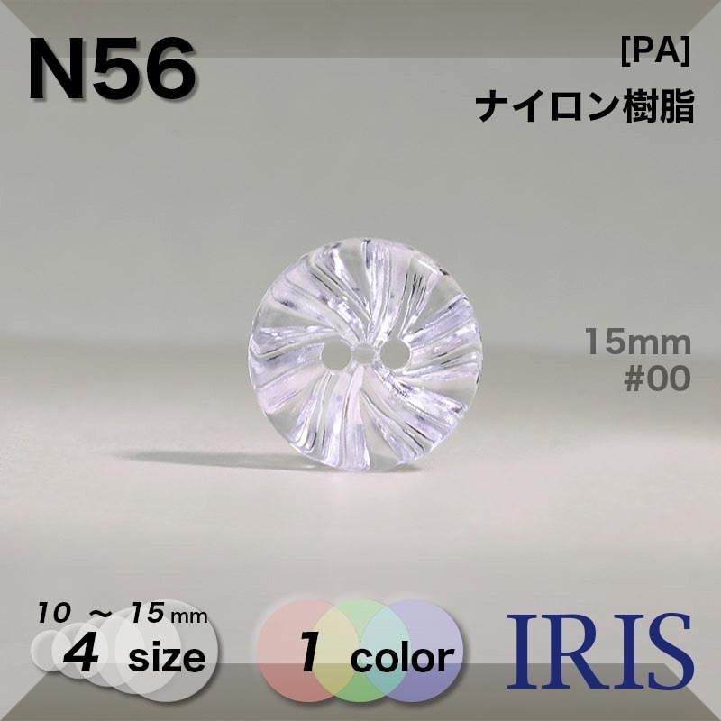 *�ʥ���������� ɽ��2�ķ�ܥ��� N56 15/13/11.5/10mm #00 