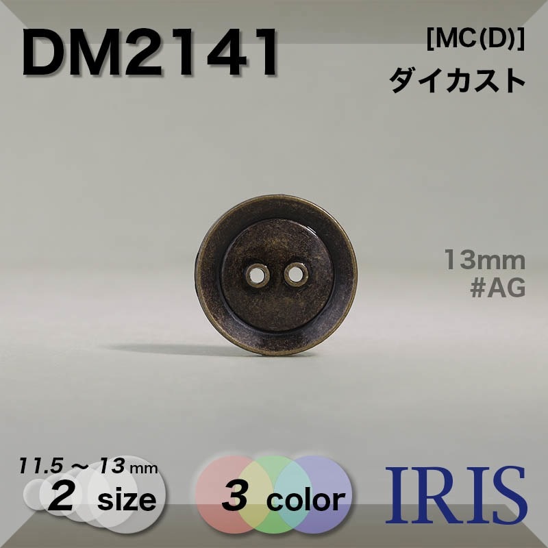  ɽ2ķܥ DM2141 13/11.5mm #ACU/AG/ASN 