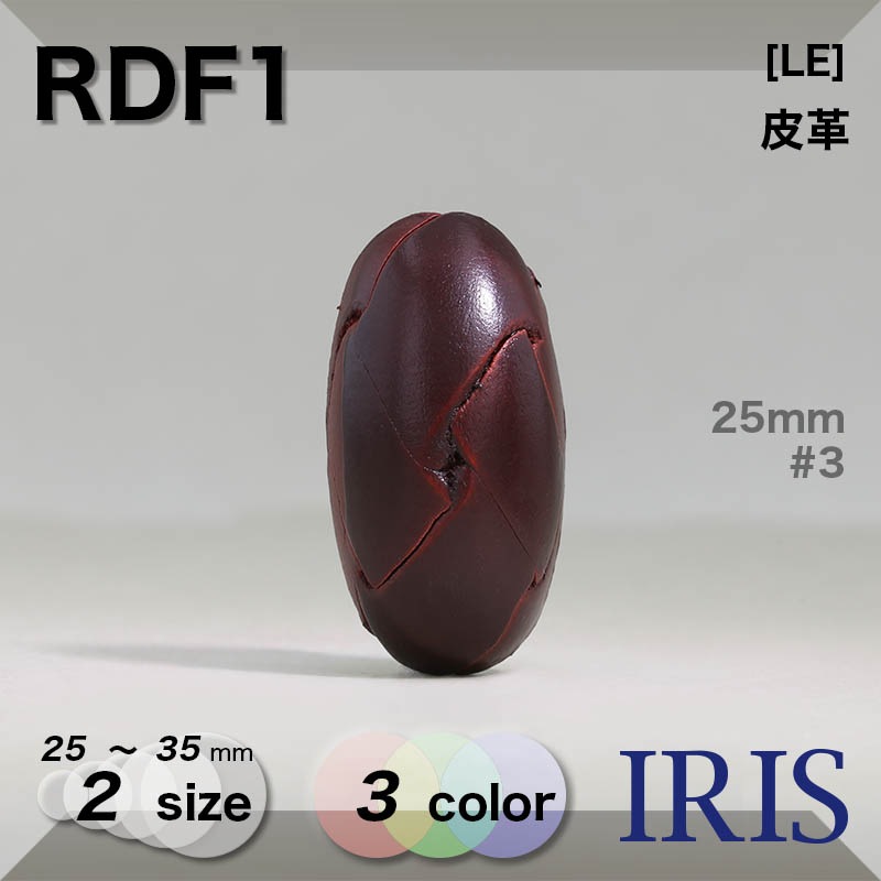 ����� �ݥ���­�ܥ��� RDF1 35/25mm #1/3/5 