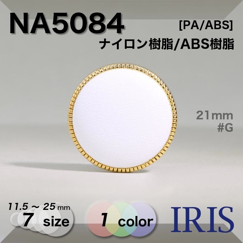 *�ʥ��������/ABS������ �ѥ���­�ܥ��� NA5084 25/23/21/18/15/13/11.5mm #G 