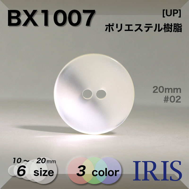 �ݥꥨ���ƥ������ ɽ��2�ķ�ܥ��� BX1007 20/18/15/13/11.5/10mm #001/02/09 