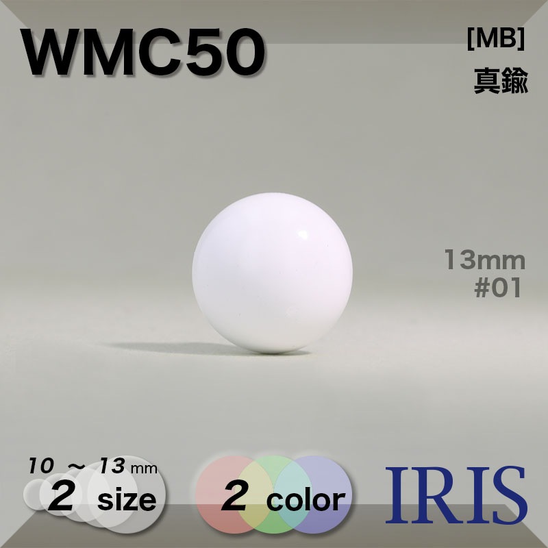 ����� �ݥ���­�ܥ��� WMC50 13/10mm #01/09 