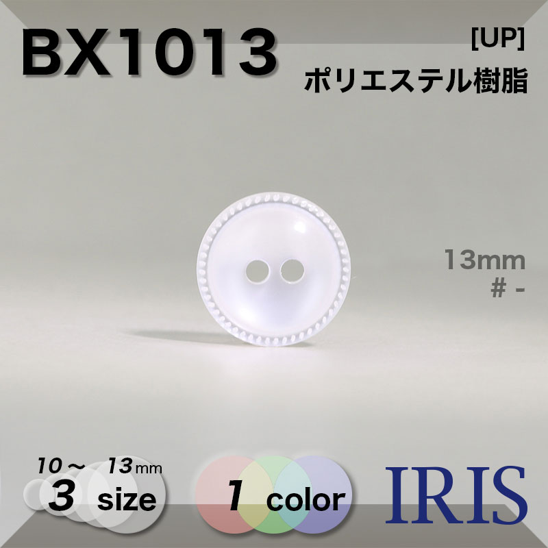 ݥꥨƥ ɽ2ķܥ BX1013 13/11.5/10mm #_̵ 