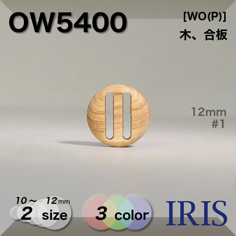 *�ڡ������� �ѥ饷�塼�ȥܥ��� OW5400 12/10mm #1/2/6 