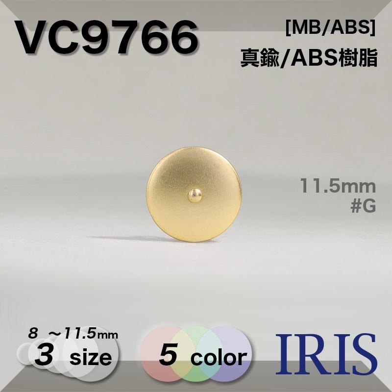 ���/ABS������ �ݥ���­�ܥ��� VC9766 11.5/10/8mm #AG/BN/CU/G/N 