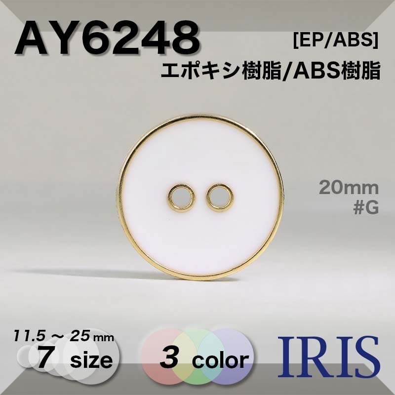*ݥ/ABS ɽ2ķܥ AY6248 25/23/20/18/15/13/11.5mm #BN/G/N