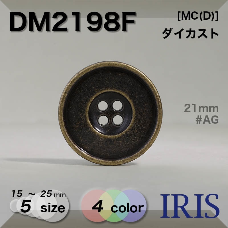  ݥ­ܥ DM2198F 25/23/21/18/15mm #ABN/AG/BN/N 