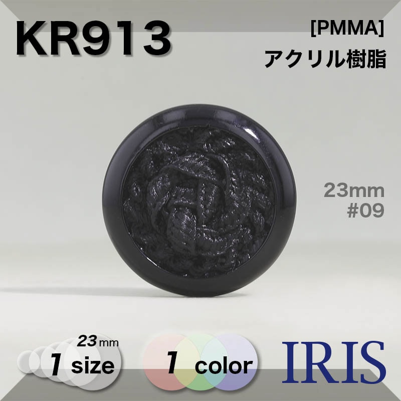 *������������ �ȥ�ͥ�­�ܥ��� KR913 23mm #09 