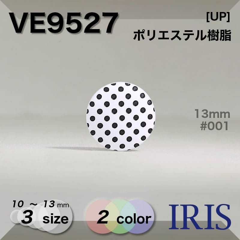 �ݥꥨ���ƥ������ �ȥ�ͥ�­�ܥ��� VE9527 13/11.5/10mm #001/09 