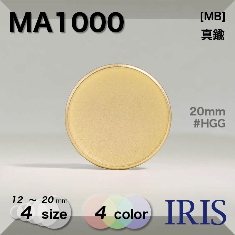 ����� �ݥ���­�ܥ��� MA1000 20/18/15/12mm #HGG/HNW/SBN/SBR 