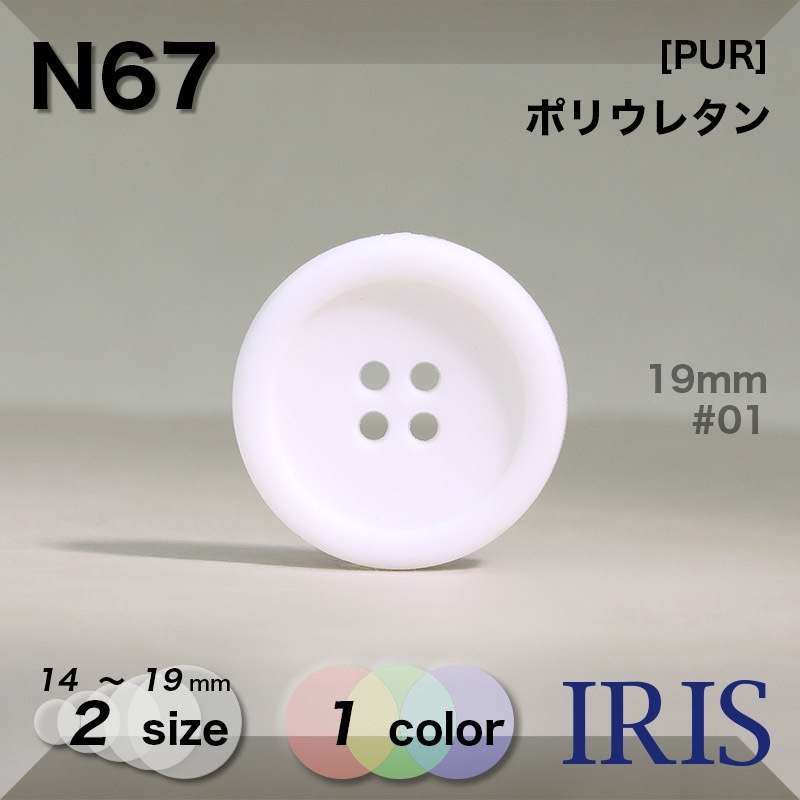 *ݥꥦ쥿 ɽ4ķܥ N67 19/14mm #01 