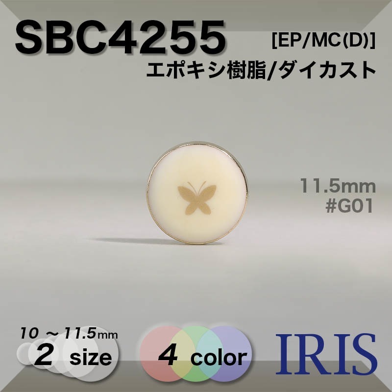 *ݥ/ ݥ­ܥ SBC4255 11.5/10mm #G01/G09/N01/N09 