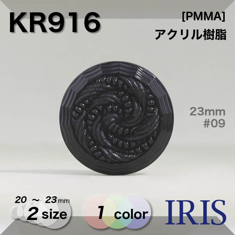  ȥͥ­ܥ KR916 23/20mm #09 