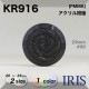 * ȥͥ­ܥ KR916 23/20mm #09 